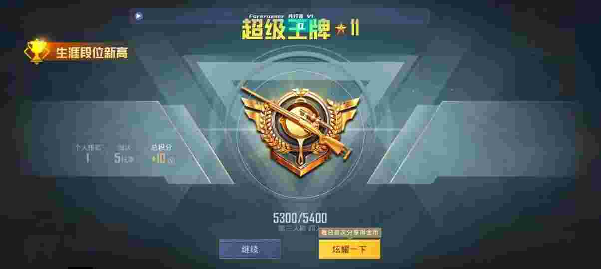和平精英先行者透视直装 - 和平精英透视辅助微信群辅助预览图